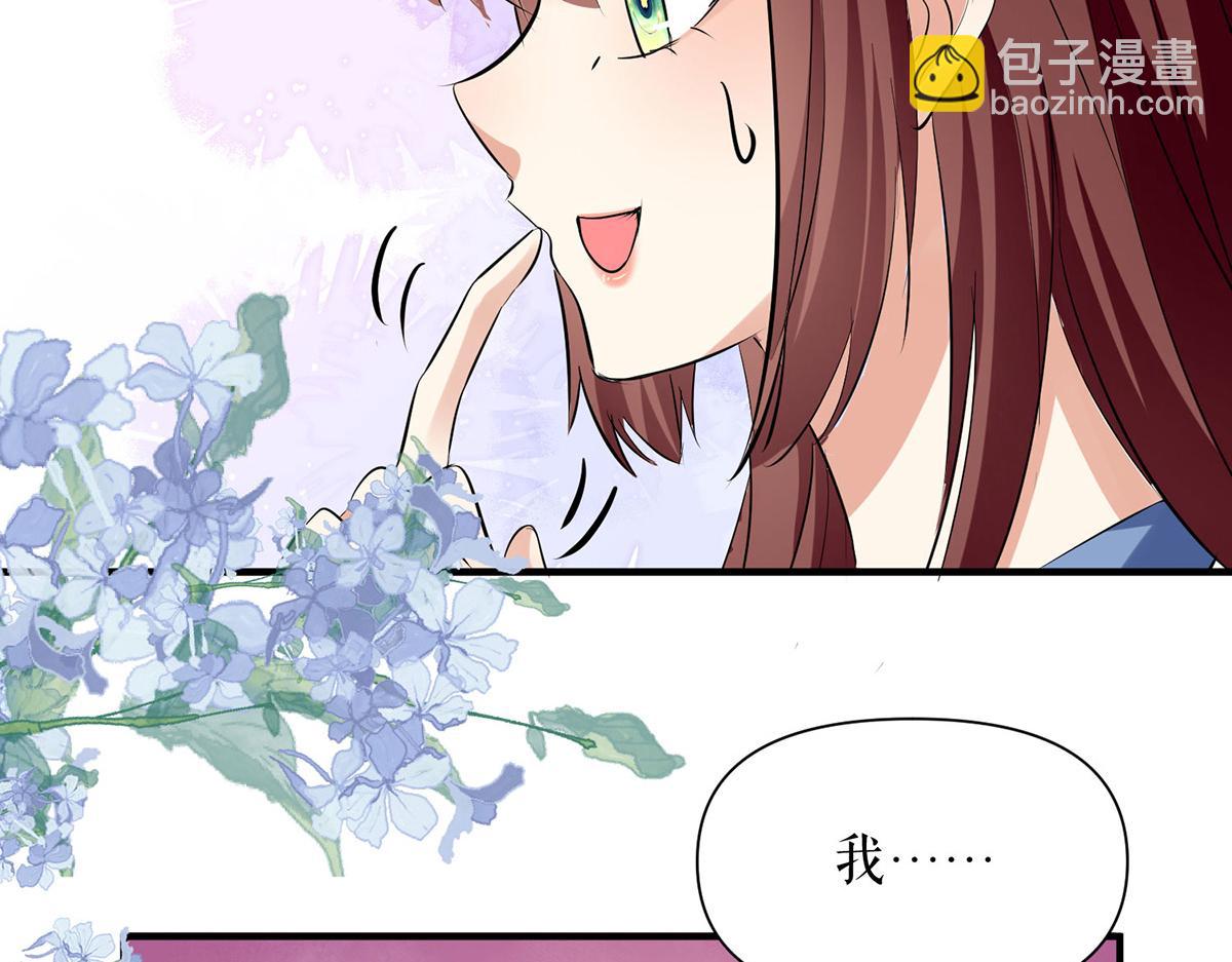 《天才酷宝总裁宠妻太强悍》第222话 相见不能相认 第27页