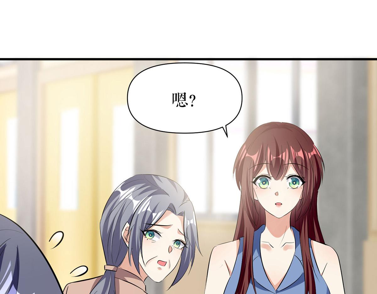《天才酷宝总裁宠妻太强悍》第222话 相见不能相认 第32页