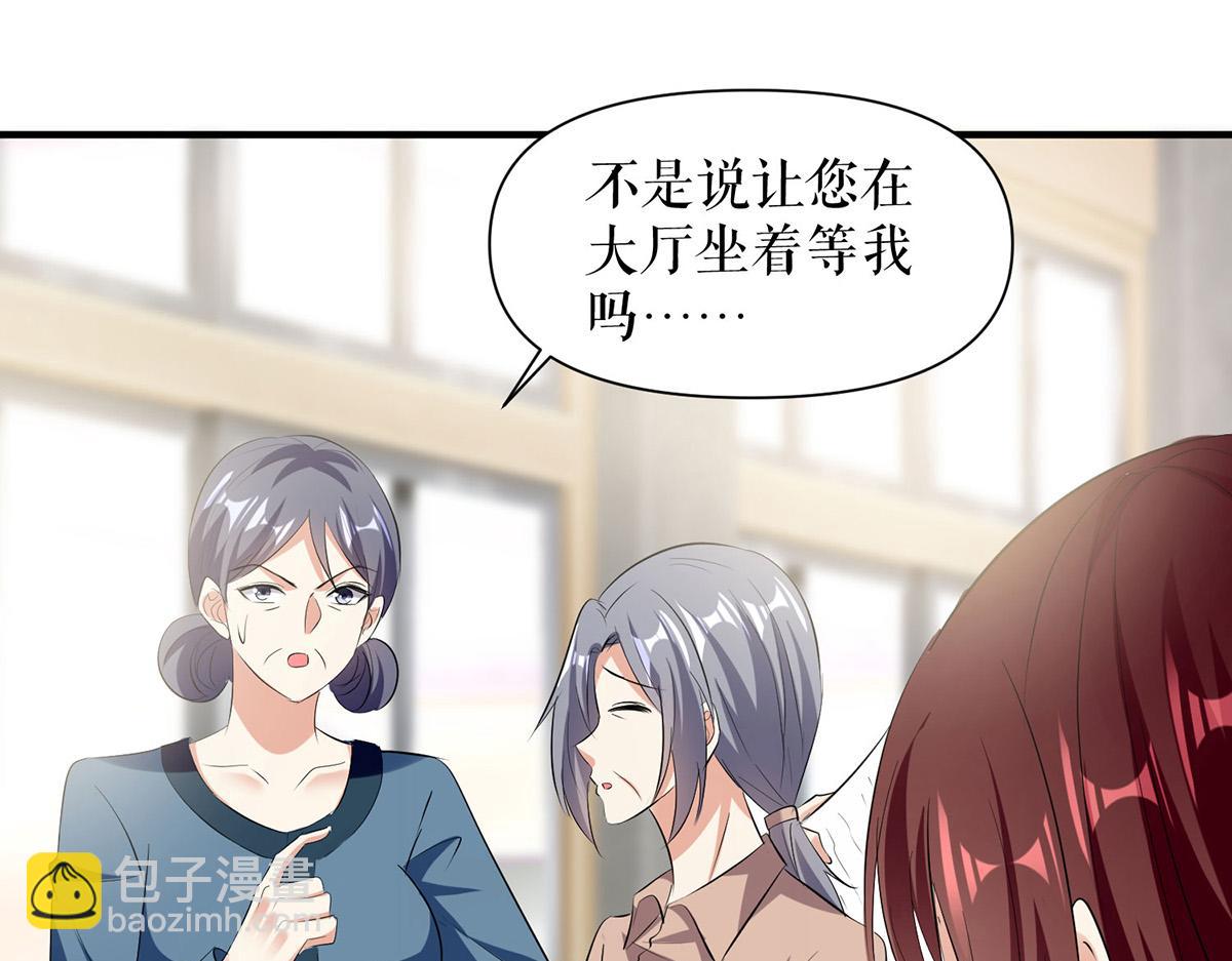 《天才酷宝总裁宠妻太强悍》第222话 相见不能相认 第35页