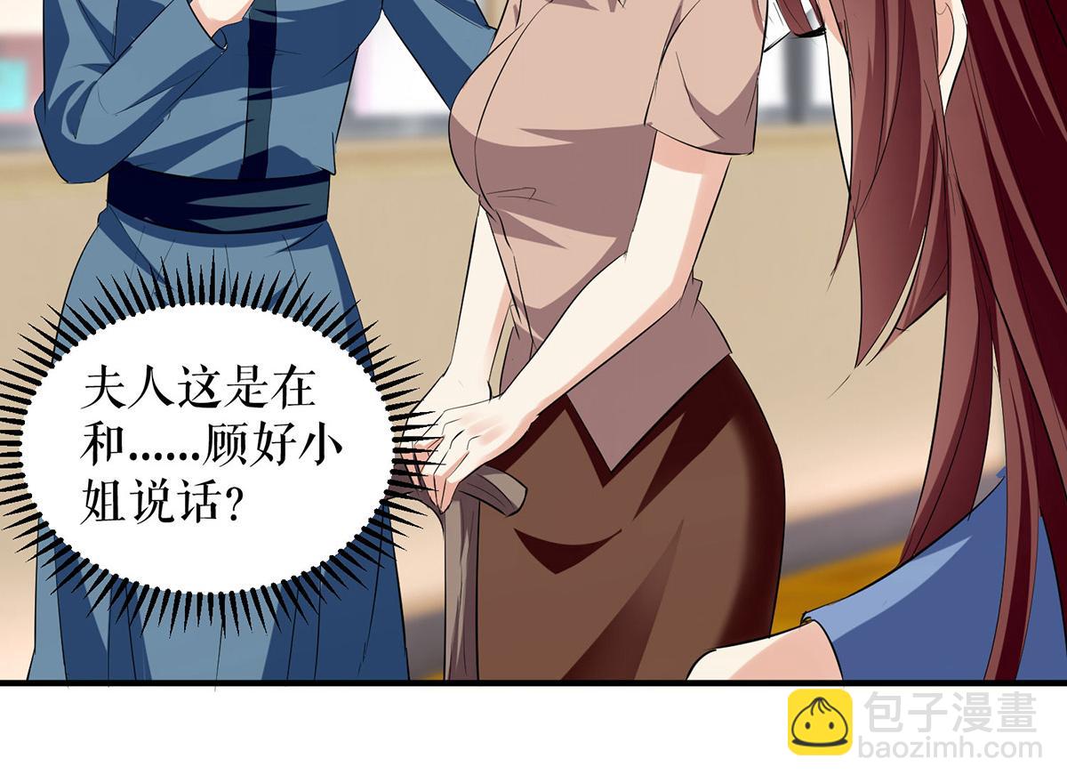 《天才酷宝总裁宠妻太强悍》第222话 相见不能相认 第36页