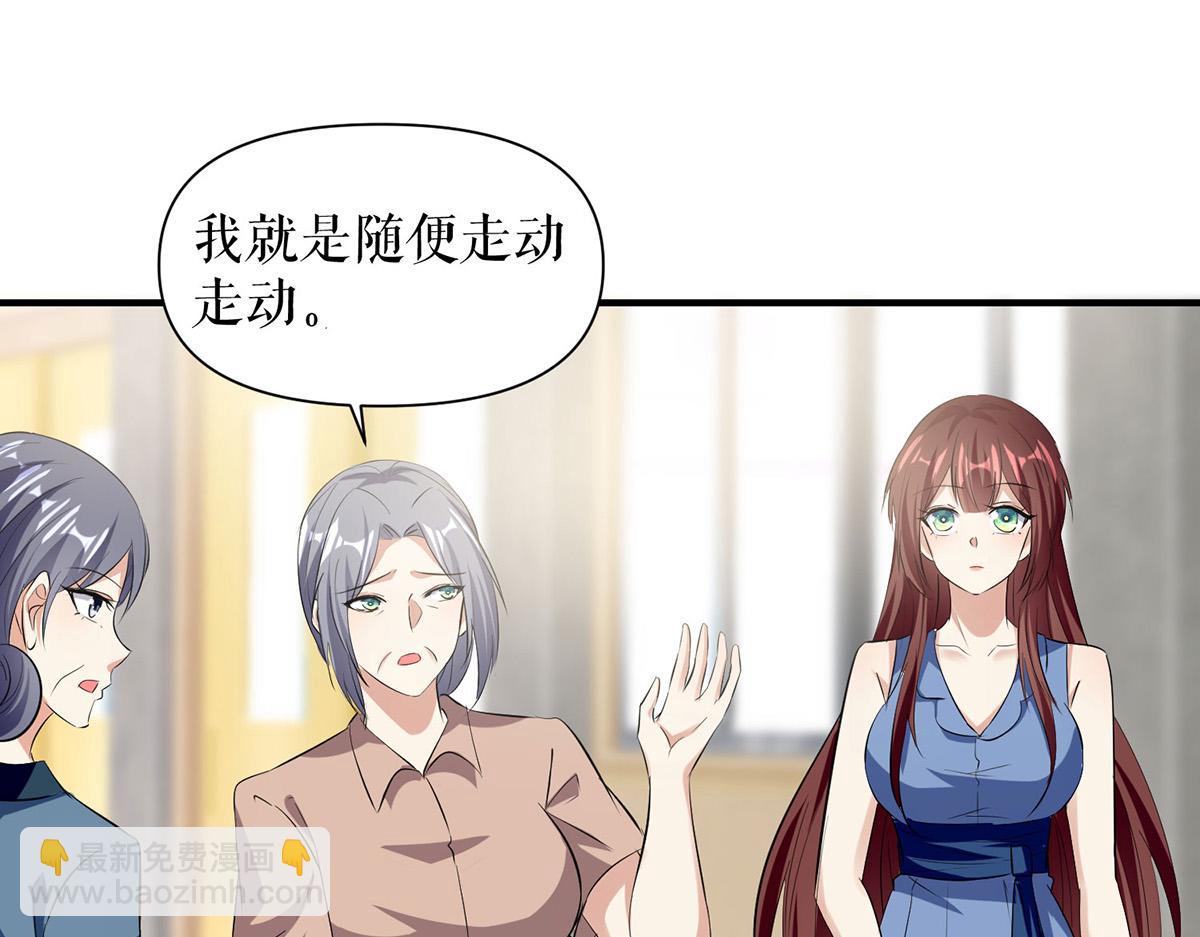 《天才酷宝总裁宠妻太强悍》第222话 相见不能相认 第37页