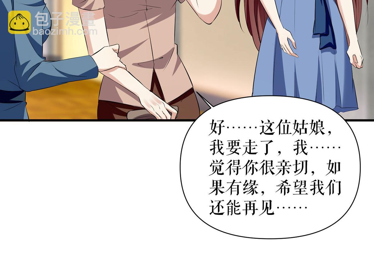 《天才酷宝总裁宠妻太强悍》第222话 相见不能相认 第38页