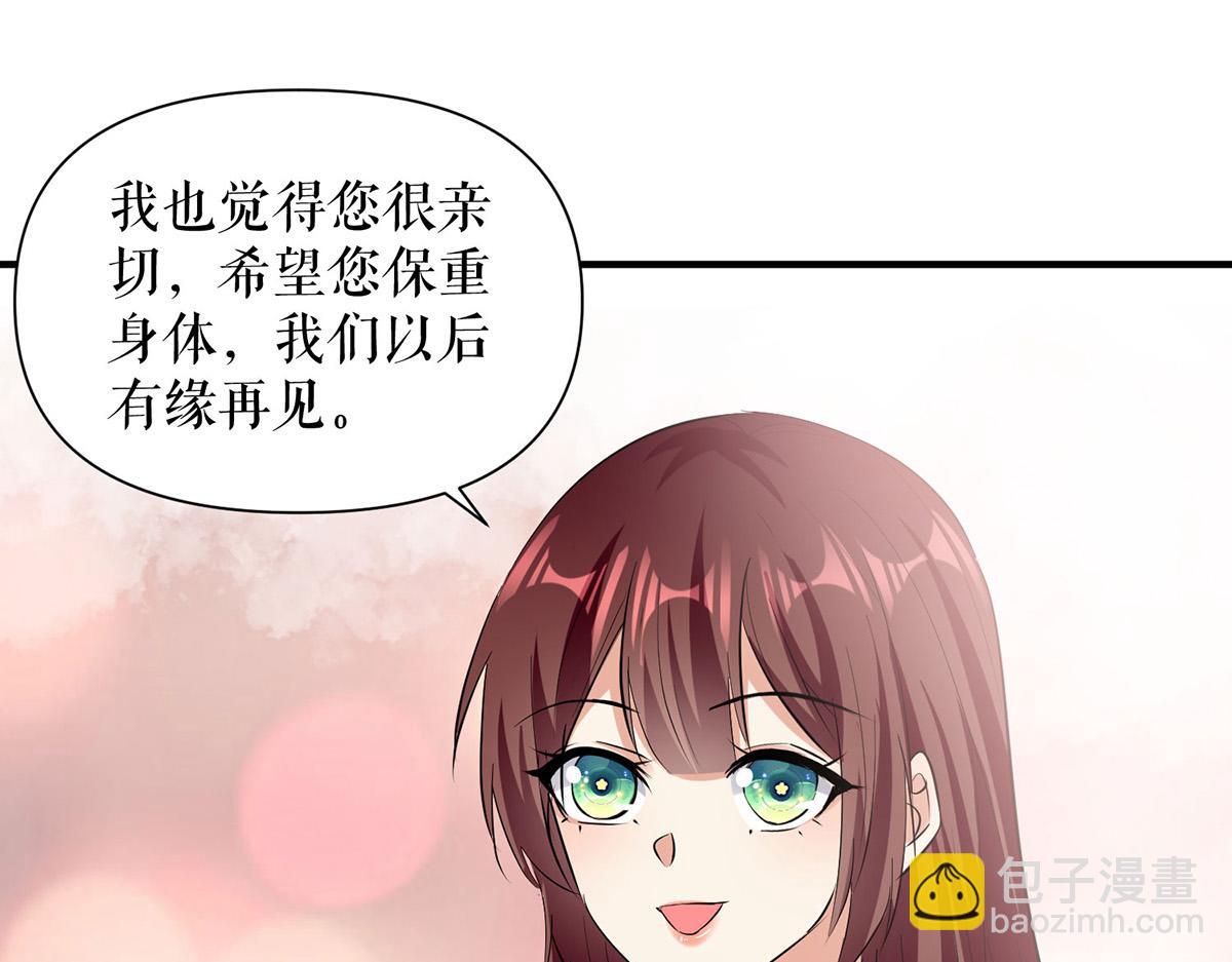 《天才酷宝总裁宠妻太强悍》第222话 相见不能相认 第39页