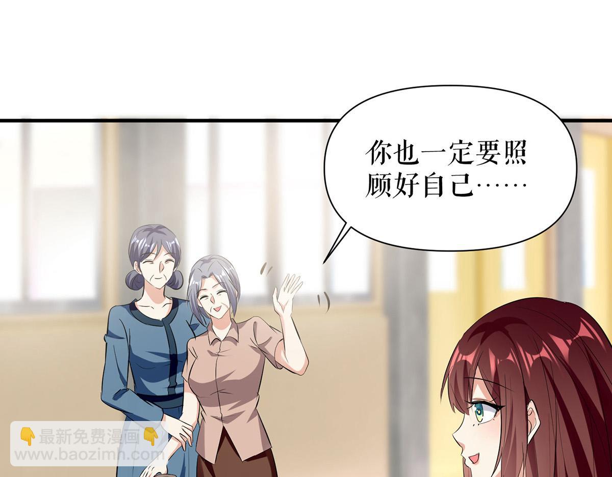 《天才酷宝总裁宠妻太强悍》第222话 相见不能相认 第41页