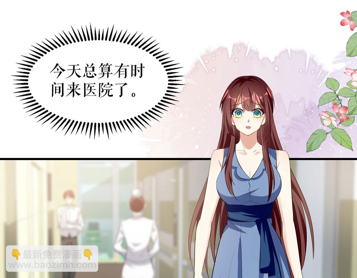 《天才酷宝总裁宠妻太强悍》第222话 相见不能相认 第4页