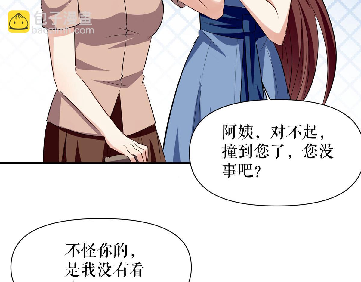《天才酷宝总裁宠妻太强悍》第222话 相见不能相认 第9页