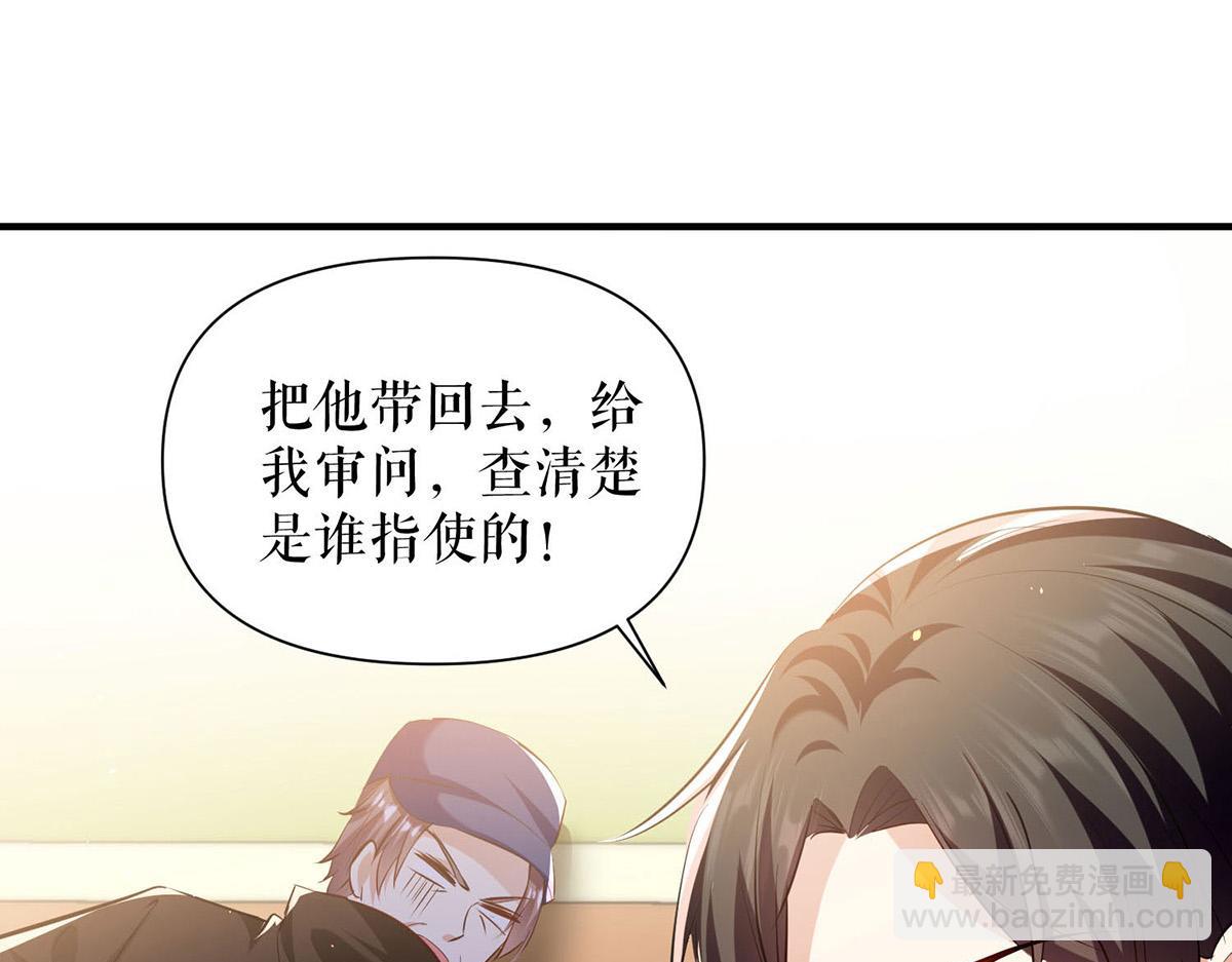 《天才酷宝总裁宠妻太强悍》第224话 更好的验证方式 第11页