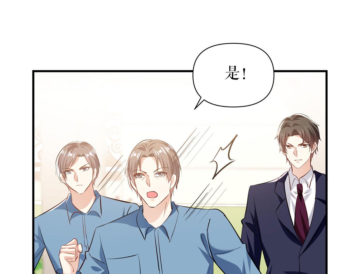 《天才酷宝总裁宠妻太强悍》第224话 更好的验证方式 第13页