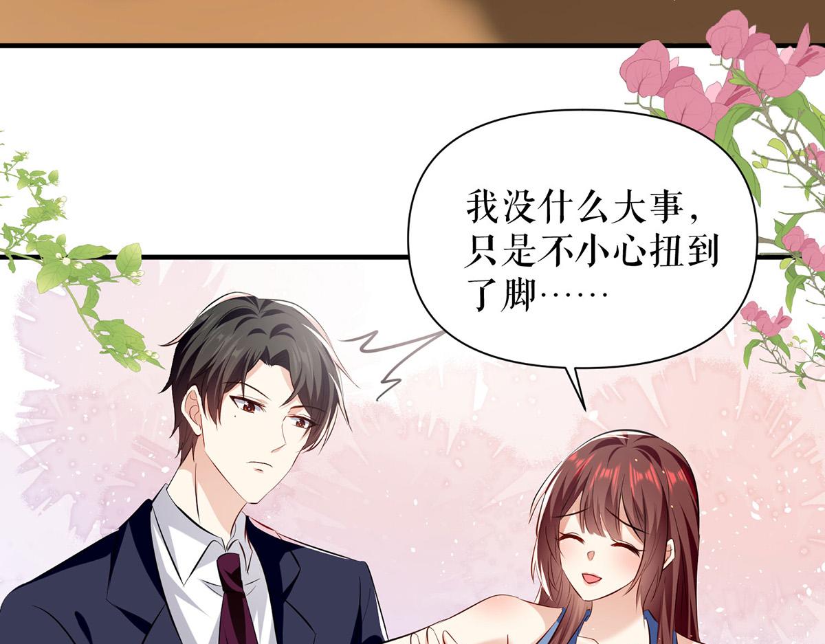 《天才酷宝总裁宠妻太强悍》第224话 更好的验证方式 第18页