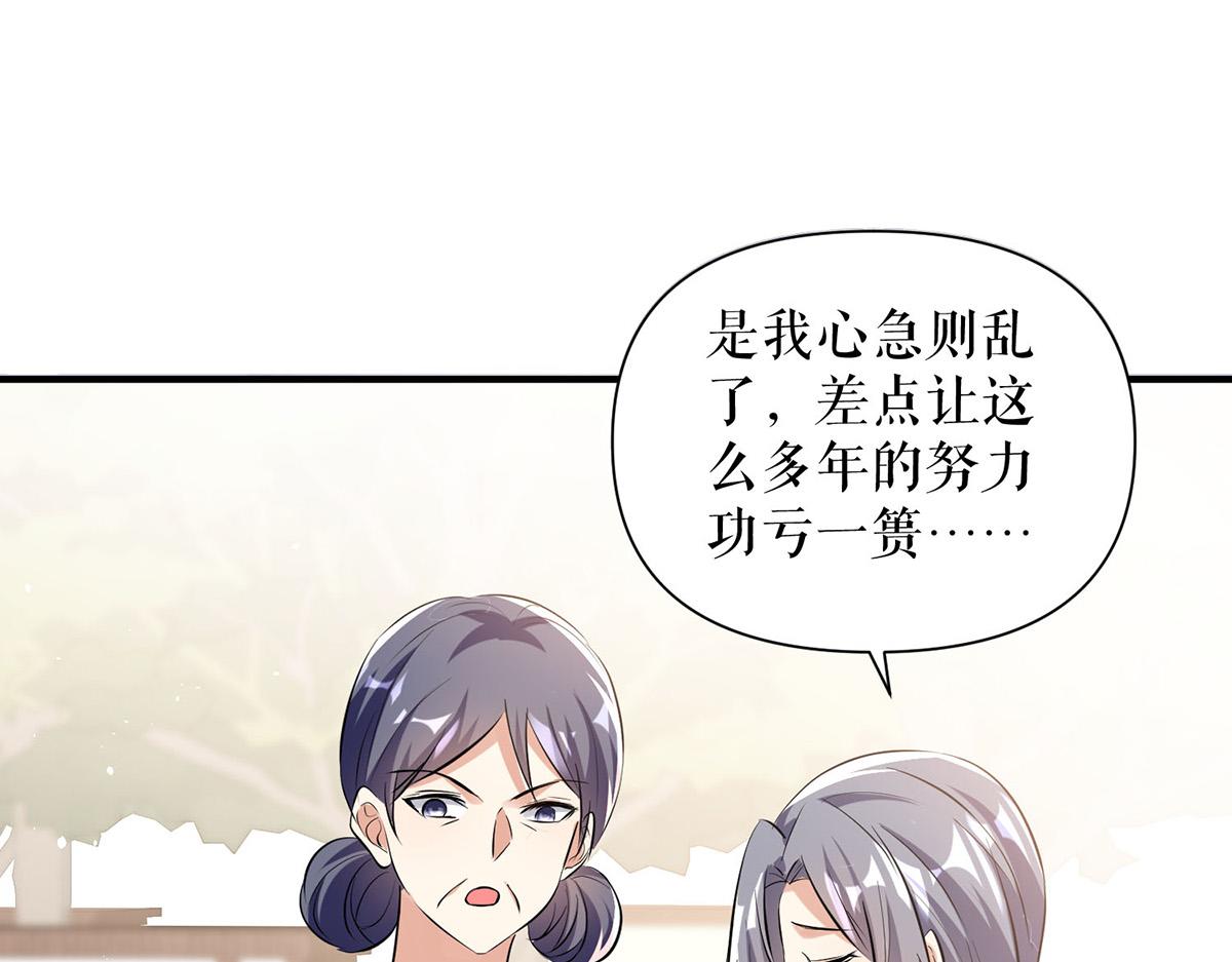 《天才酷宝总裁宠妻太强悍》第224话 更好的验证方式 第1页