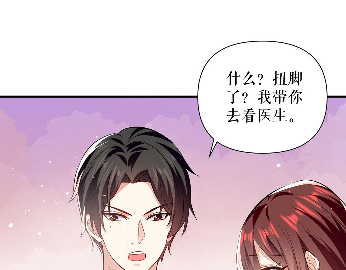 《天才酷宝总裁宠妻太强悍》第224话 更好的验证方式 第20页