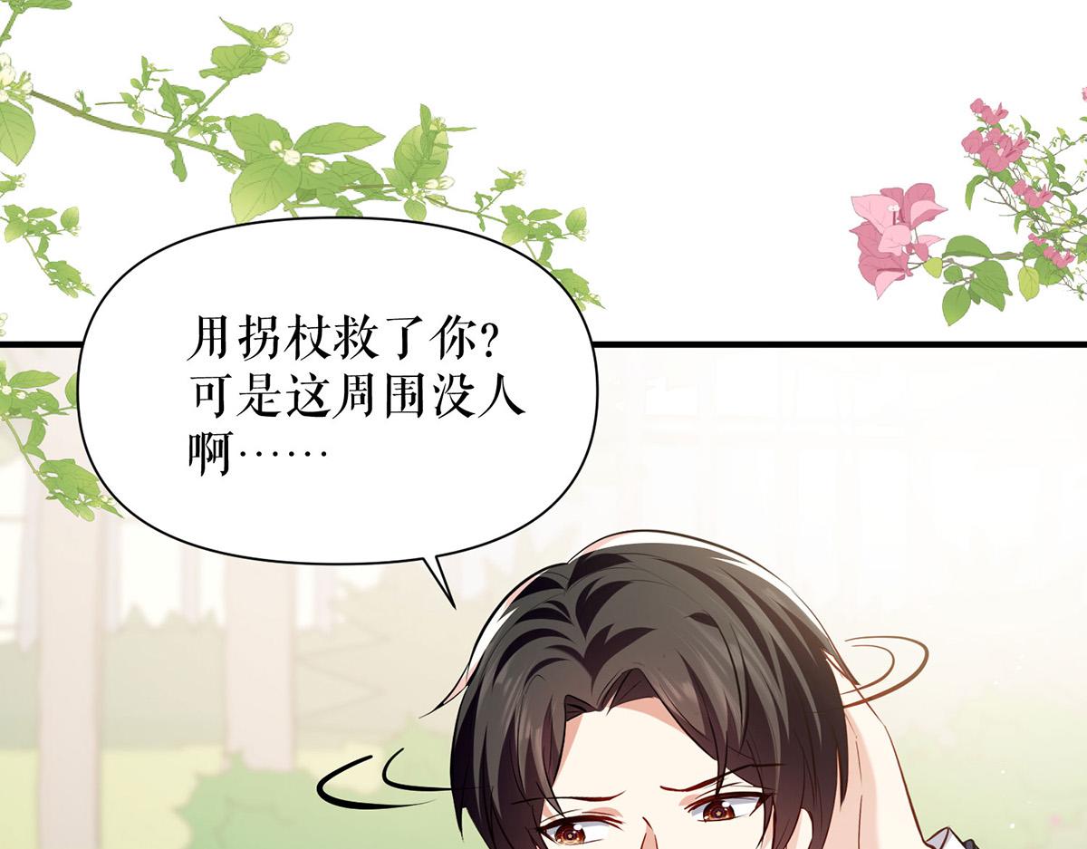 《天才酷宝总裁宠妻太强悍》第224话 更好的验证方式 第26页