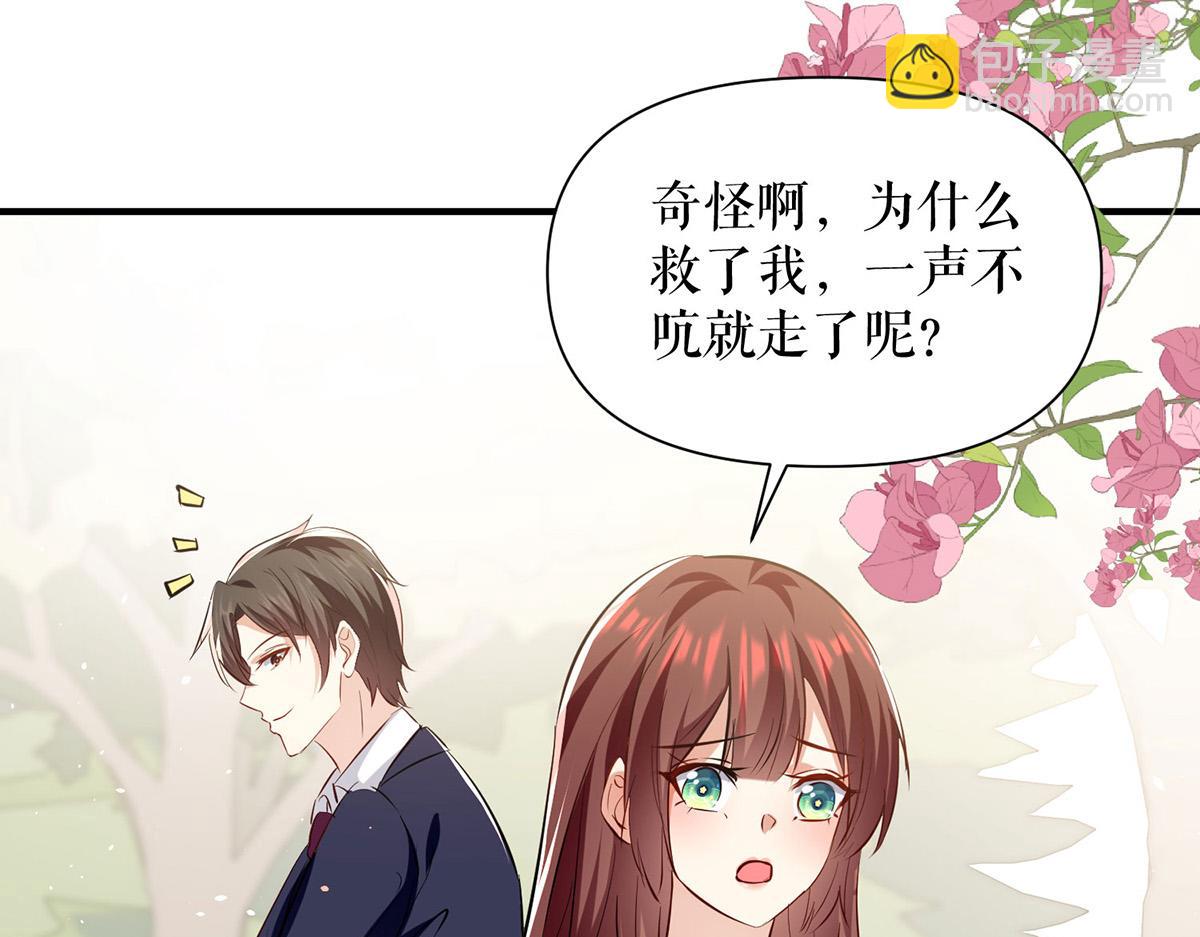 《天才酷宝总裁宠妻太强悍》第224话 更好的验证方式 第29页