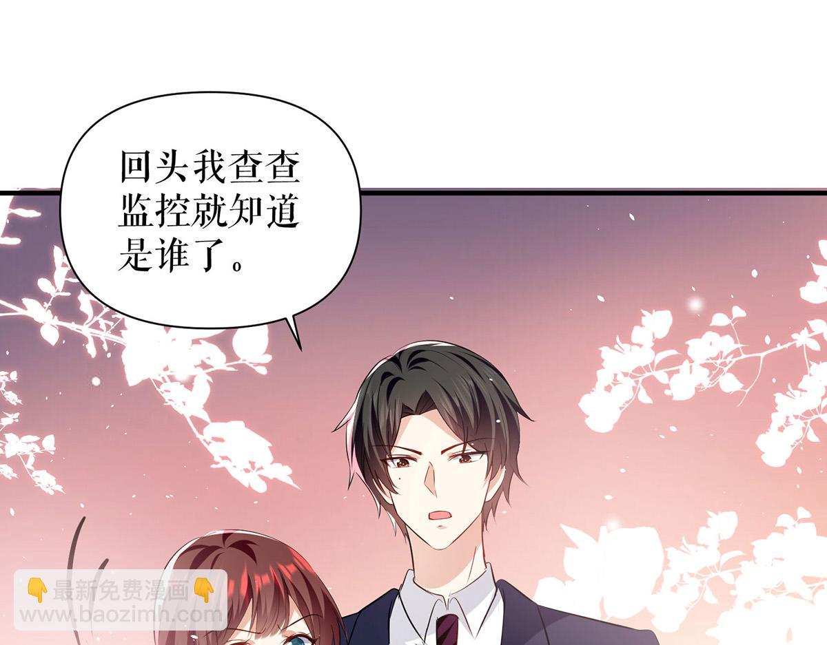 《天才酷宝总裁宠妻太强悍》第224话 更好的验证方式 第32页