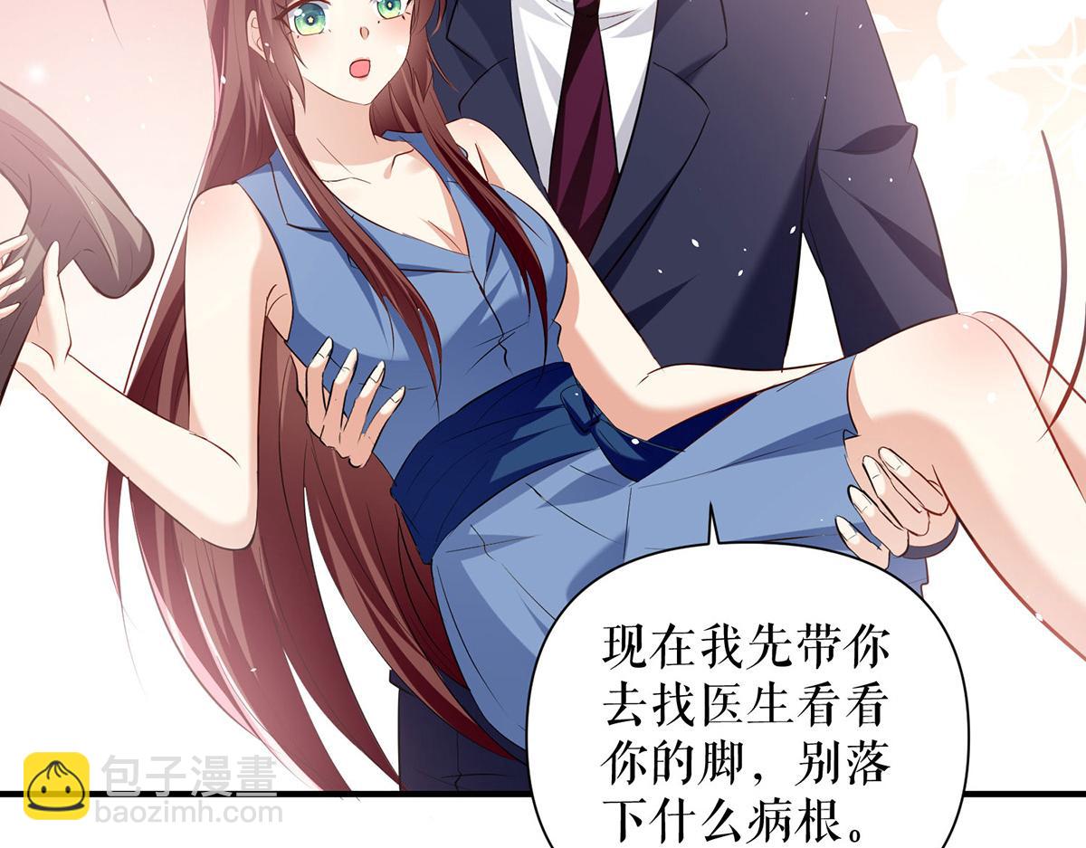 《天才酷宝总裁宠妻太强悍》第224话 更好的验证方式 第33页