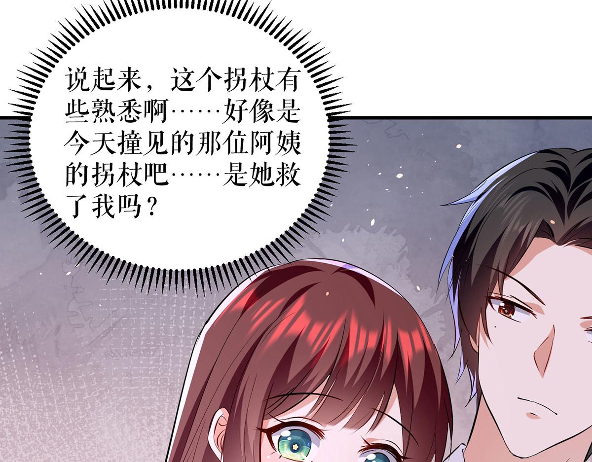 《天才酷宝总裁宠妻太强悍》第224话 更好的验证方式 第35页