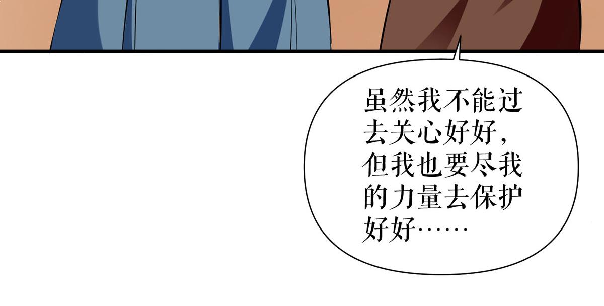 《天才酷宝总裁宠妻太强悍》第224话 更好的验证方式 第3页