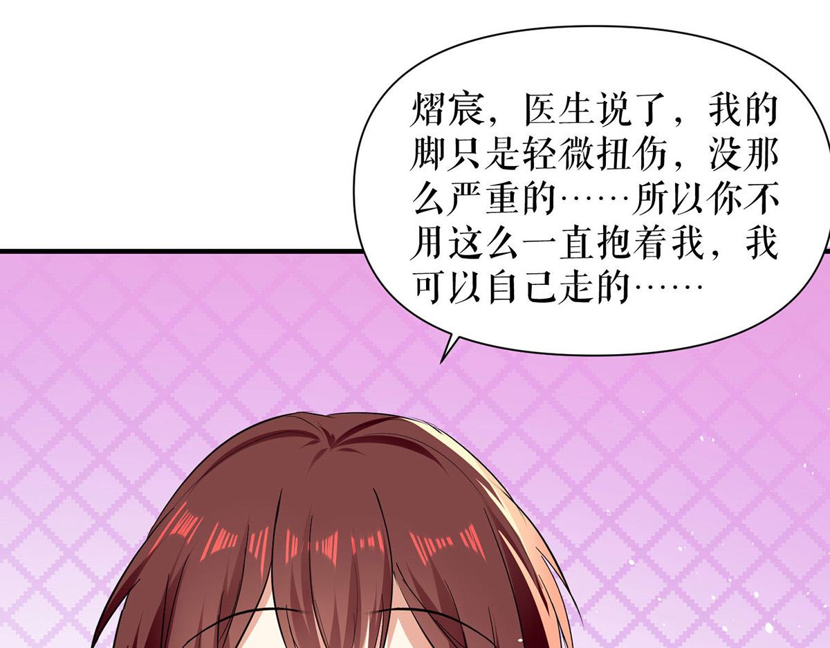 《天才酷宝总裁宠妻太强悍》第224话 更好的验证方式 第41页