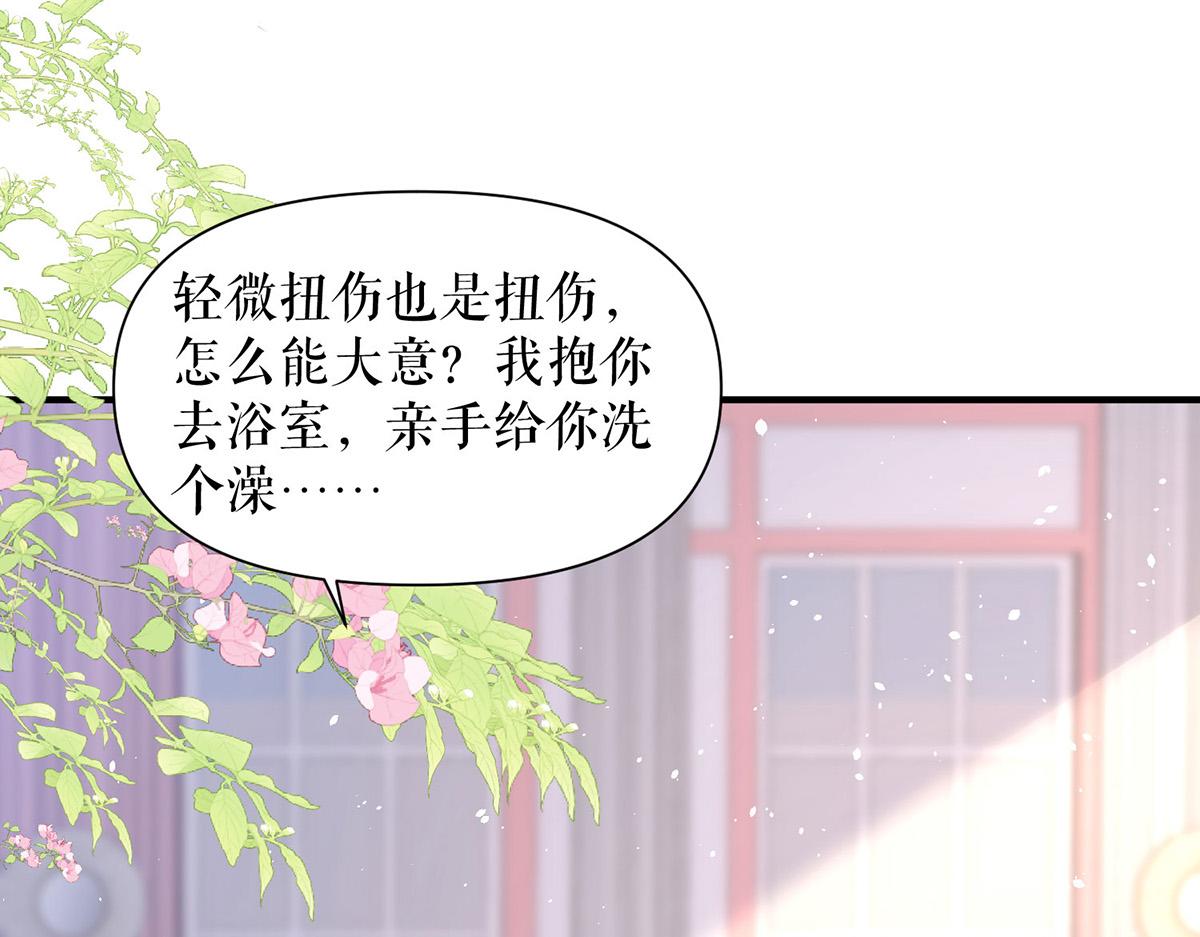 《天才酷宝总裁宠妻太强悍》第224话 更好的验证方式 第44页
