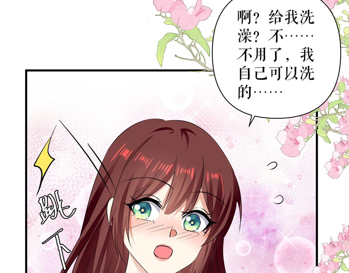 《天才酷宝总裁宠妻太强悍》第224话 更好的验证方式 第47页