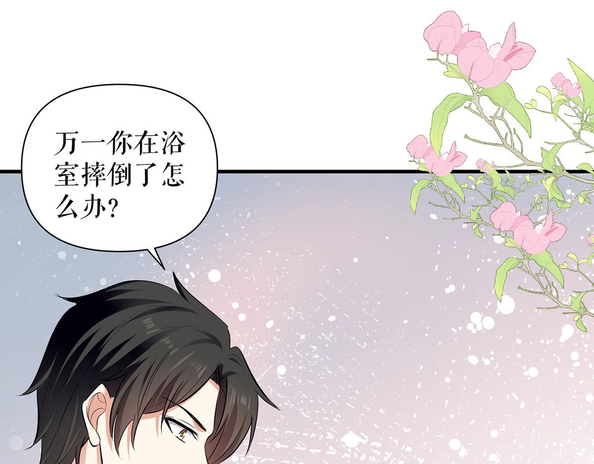 《天才酷宝总裁宠妻太强悍》第224话 更好的验证方式 第49页