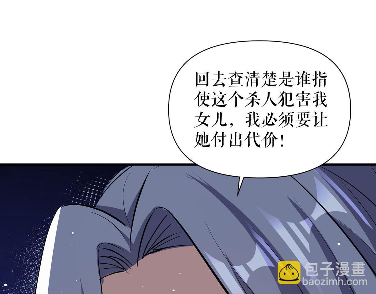 《天才酷宝总裁宠妻太强悍》第224话 更好的验证方式 第4页