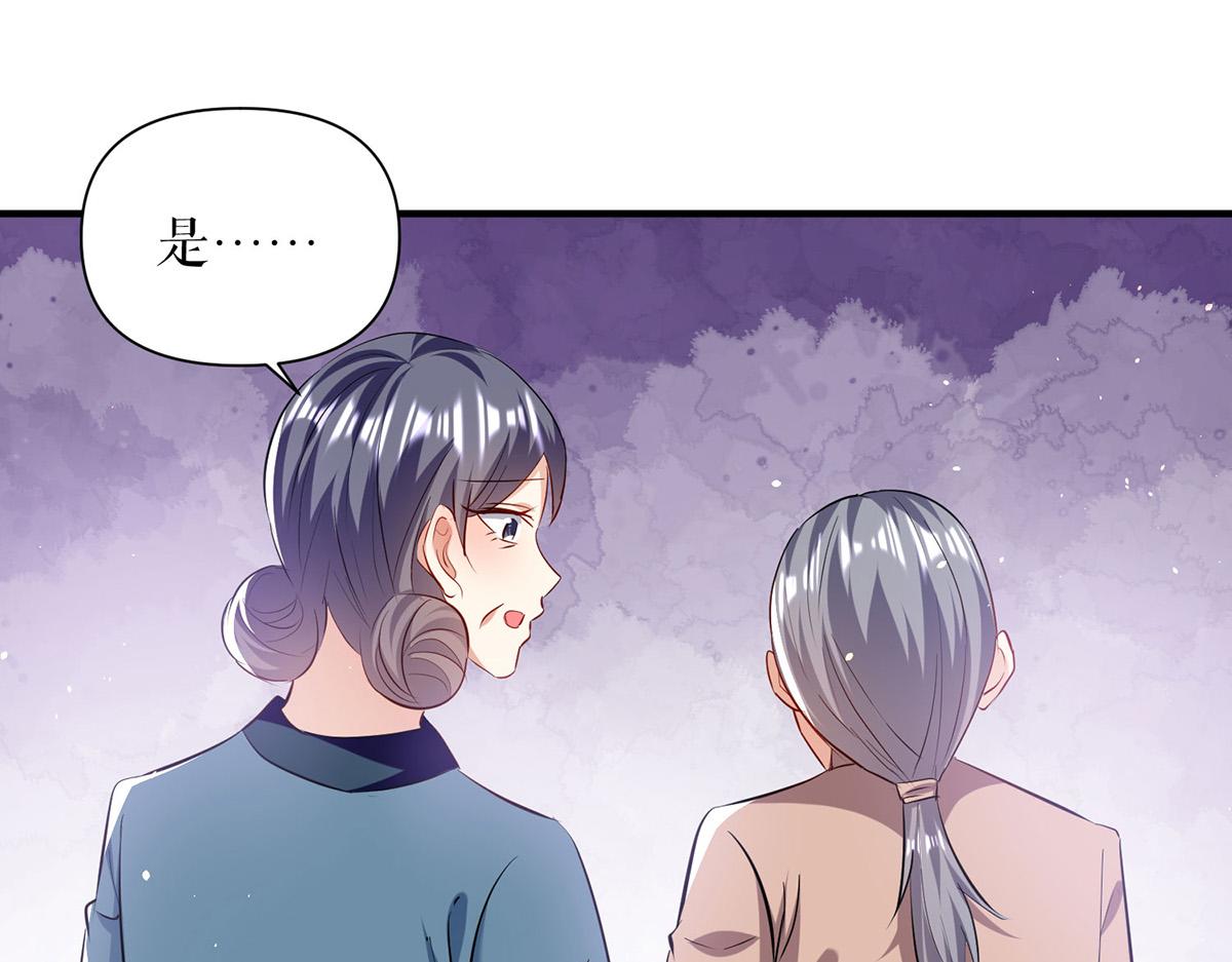《天才酷宝总裁宠妻太强悍》第224话 更好的验证方式 第7页