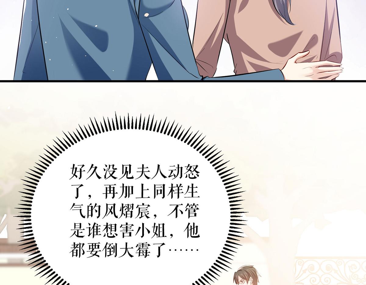 《天才酷宝总裁宠妻太强悍》第224话 更好的验证方式 第8页