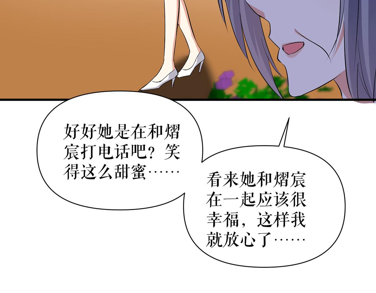 《天才酷宝总裁宠妻太强悍》第223话 关心则乱 第11页
