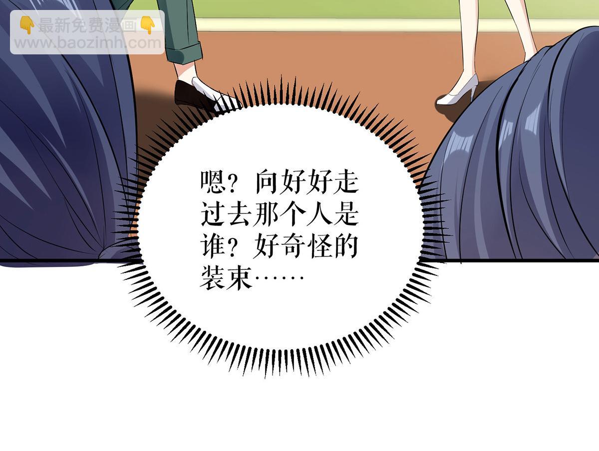 《天才酷宝总裁宠妻太强悍》第223话 关心则乱 第14页