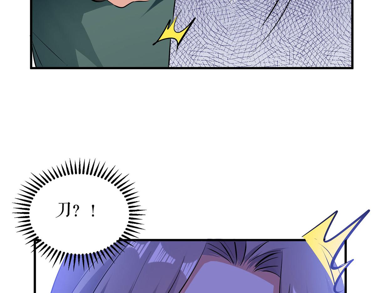 《天才酷宝总裁宠妻太强悍》第223话 关心则乱 第16页