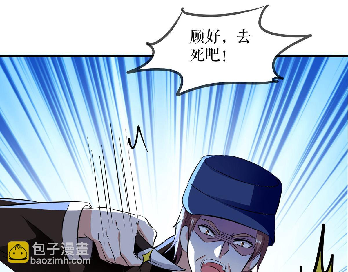《天才酷宝总裁宠妻太强悍》第223话 关心则乱 第22页