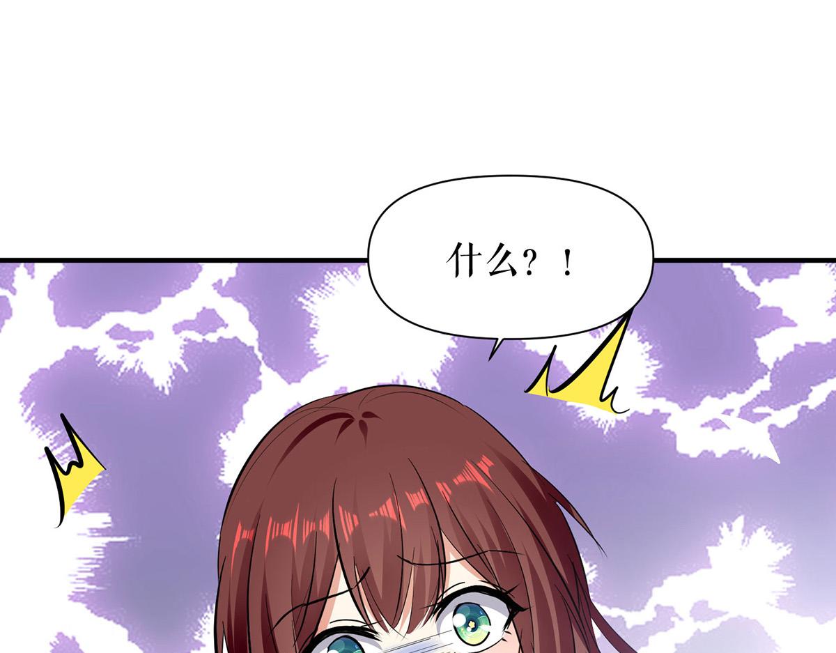 《天才酷宝总裁宠妻太强悍》第223话 关心则乱 第25页