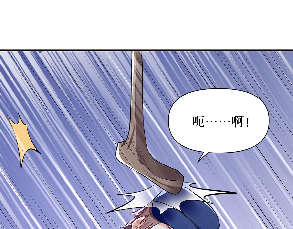 《天才酷宝总裁宠妻太强悍》第223话 关心则乱 第28页