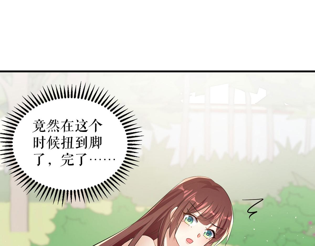 《天才酷宝总裁宠妻太强悍》第223话 关心则乱 第37页