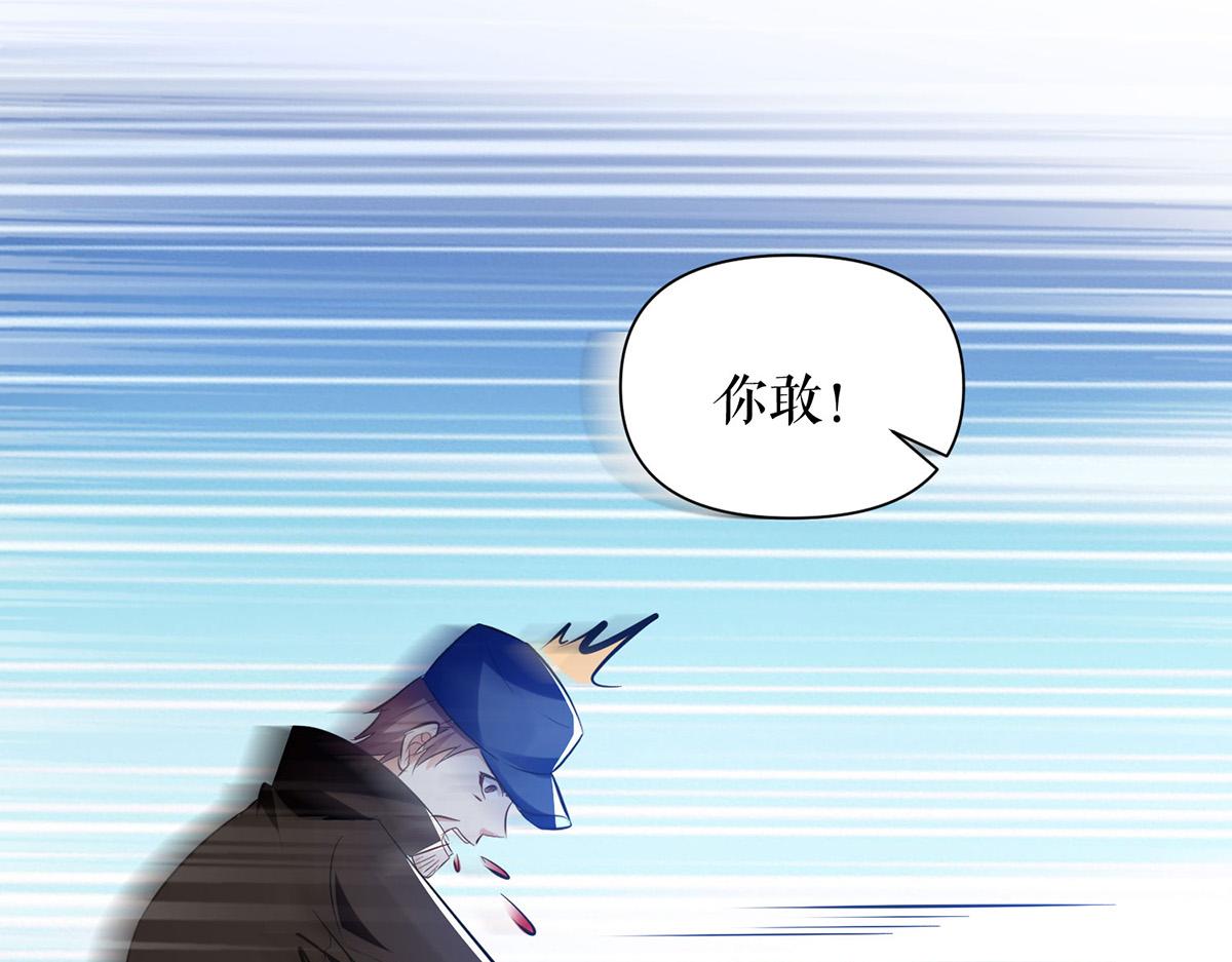《天才酷宝总裁宠妻太强悍》第223话 关心则乱 第40页