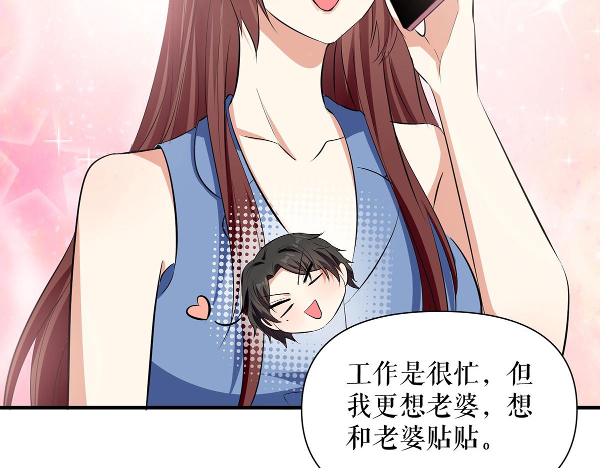 《天才酷宝总裁宠妻太强悍》第223话 关心则乱 第6页