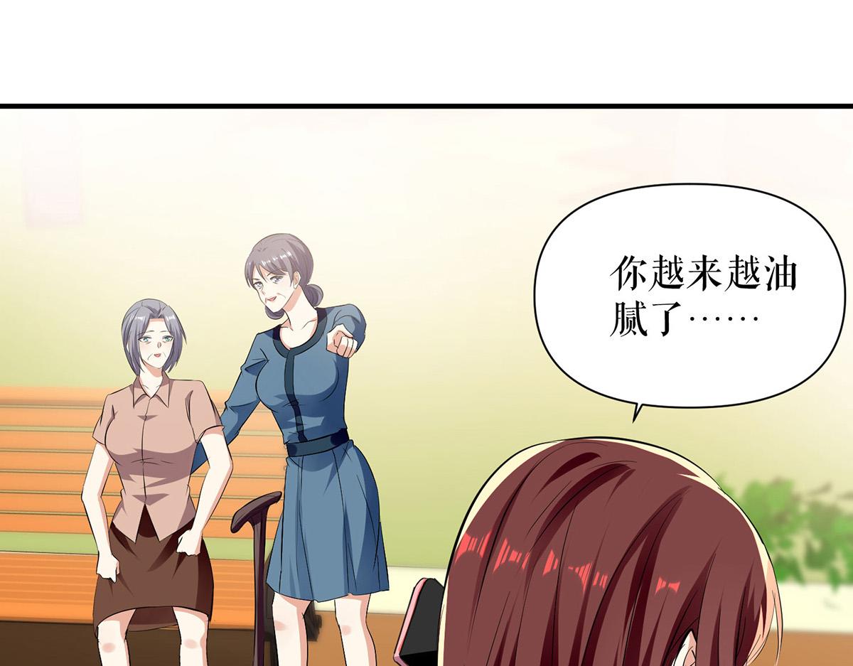 《天才酷宝总裁宠妻太强悍》第223话 关心则乱 第8页