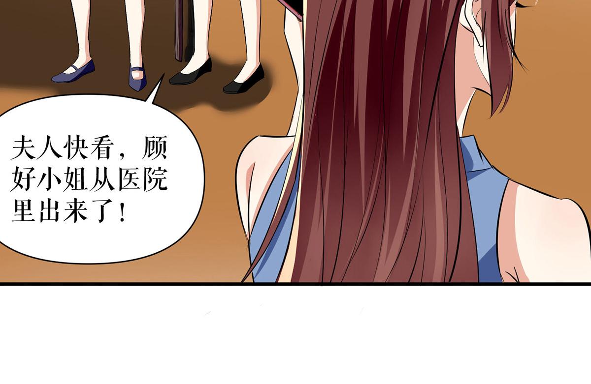 《天才酷宝总裁宠妻太强悍》第223话 关心则乱 第9页