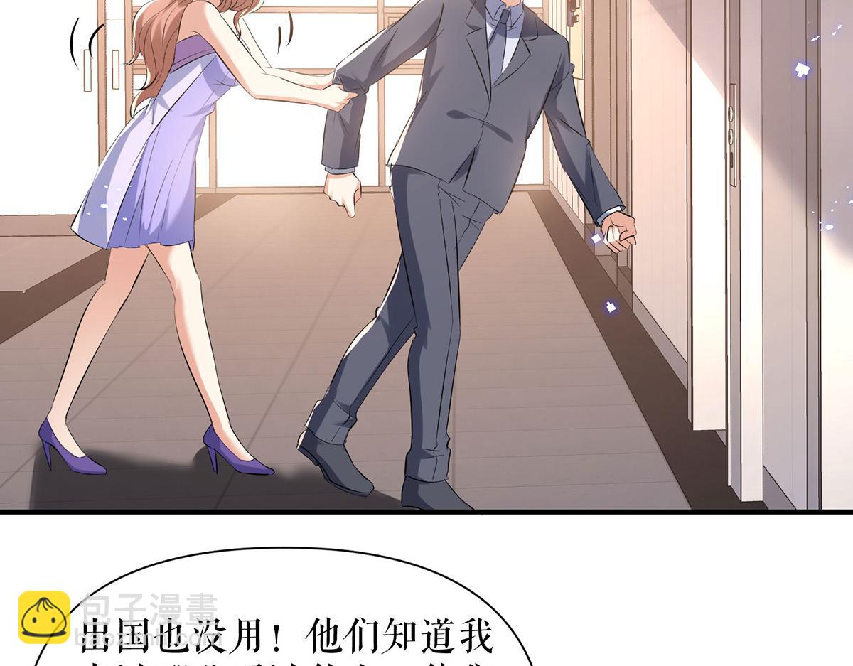 《天才酷宝总裁宠妻太强悍》第228话 走投无路 第11页