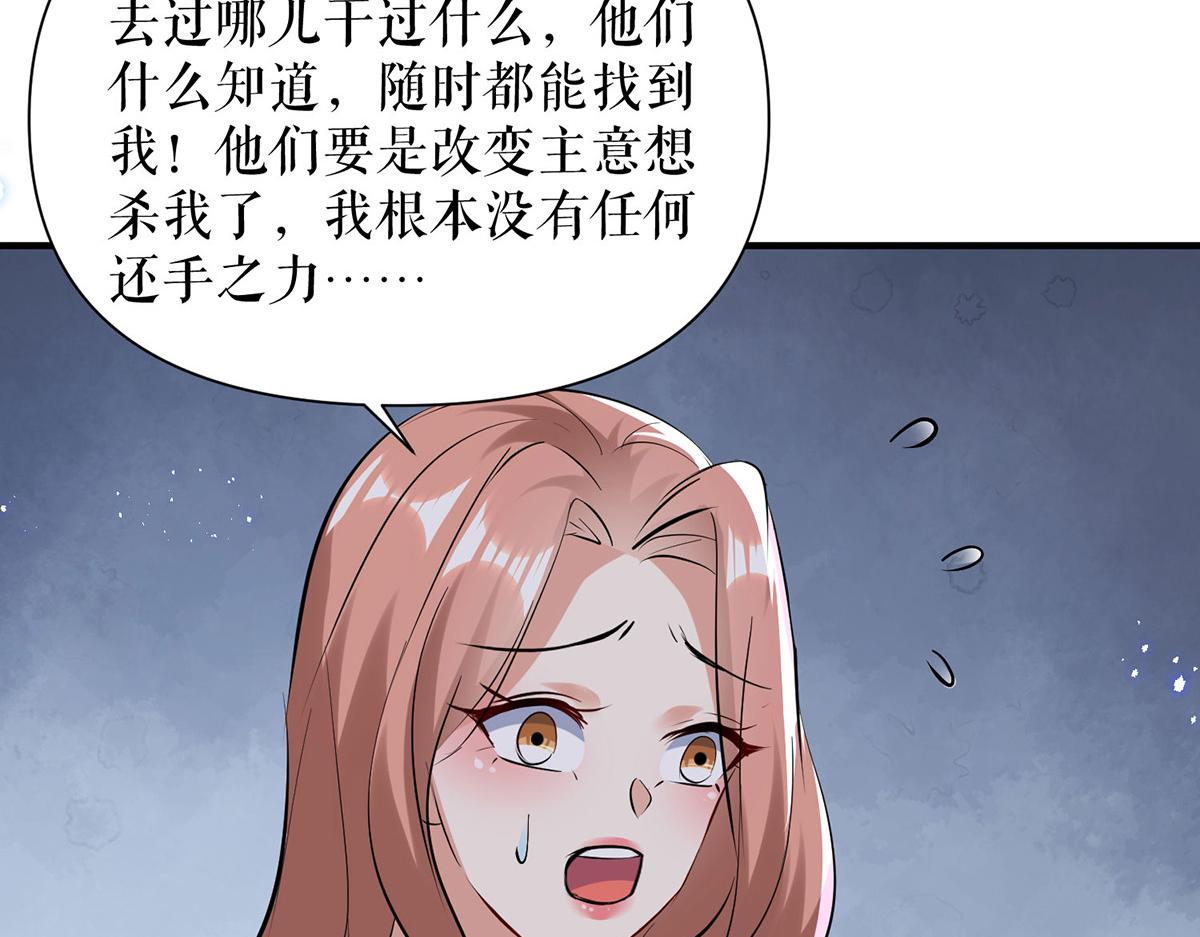 《天才酷宝总裁宠妻太强悍》第228话 走投无路 第12页