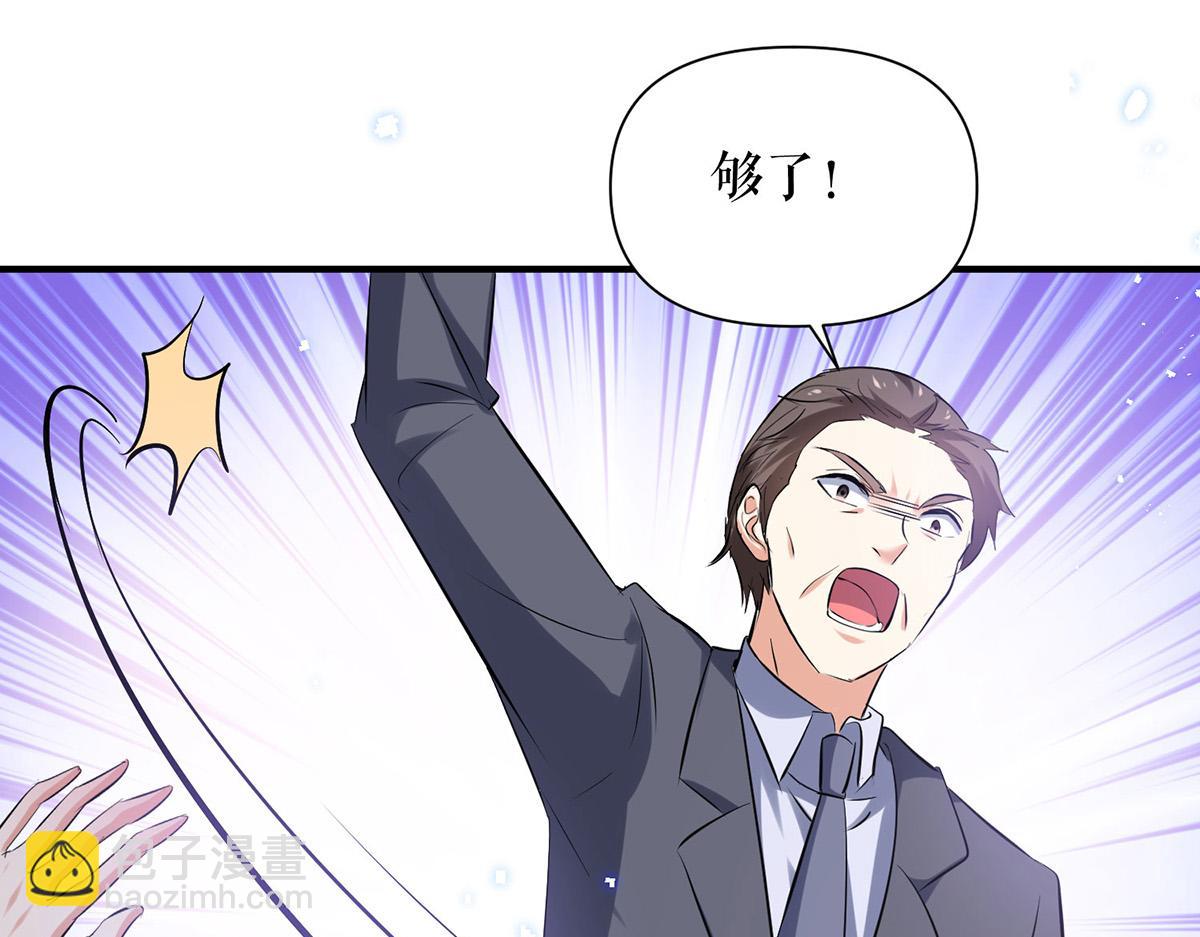 《天才酷宝总裁宠妻太强悍》第228话 走投无路 第14页