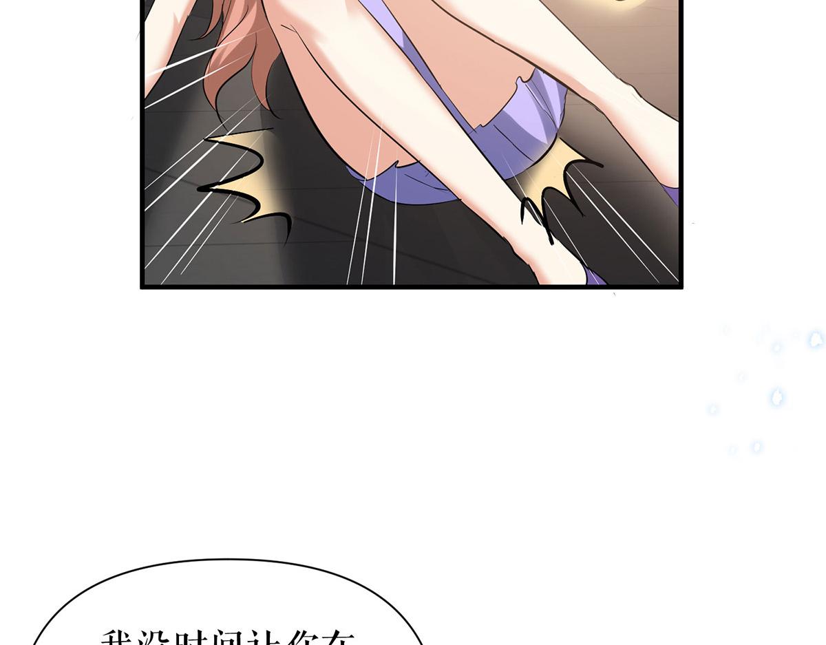 《天才酷宝总裁宠妻太强悍》第228话 走投无路 第17页