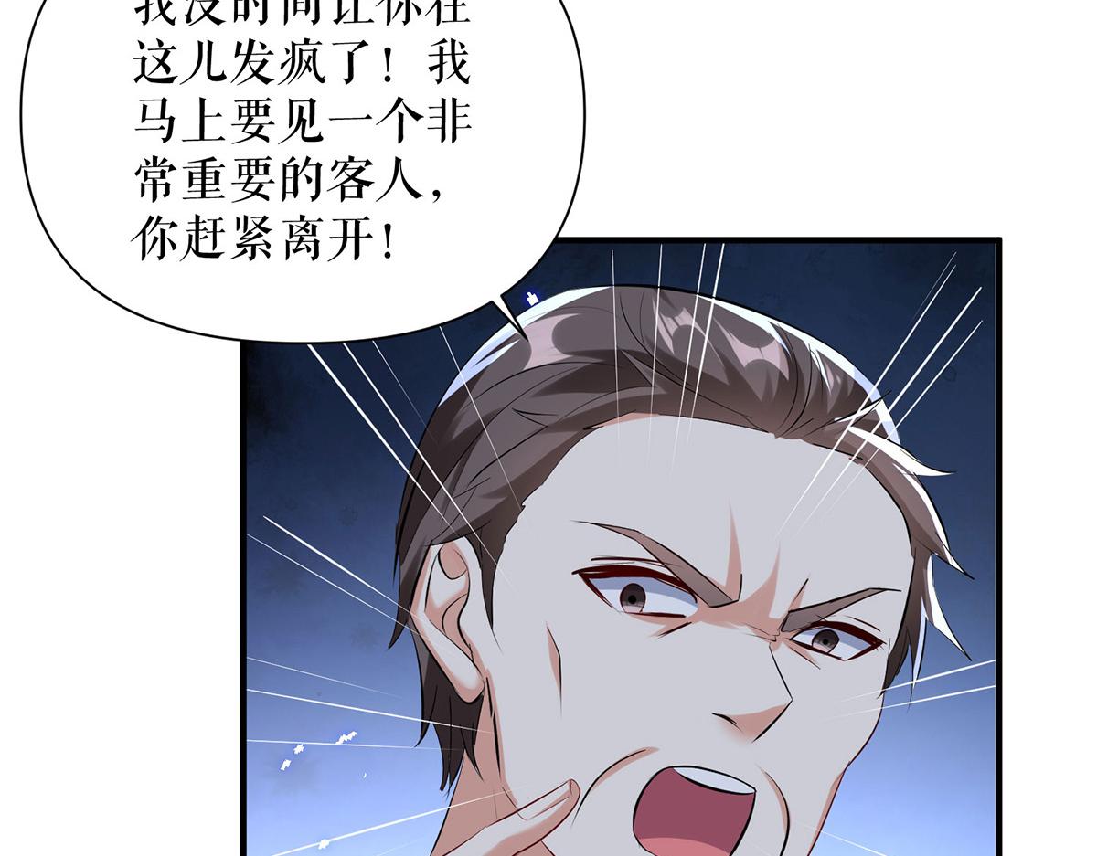 《天才酷宝总裁宠妻太强悍》第228话 走投无路 第18页