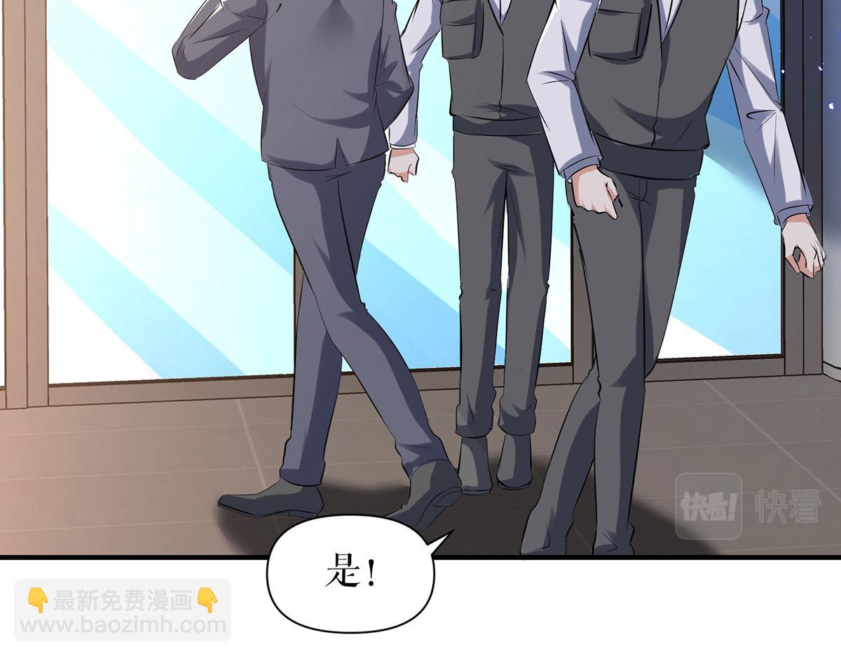 《天才酷宝总裁宠妻太强悍》第228话 走投无路 第24页