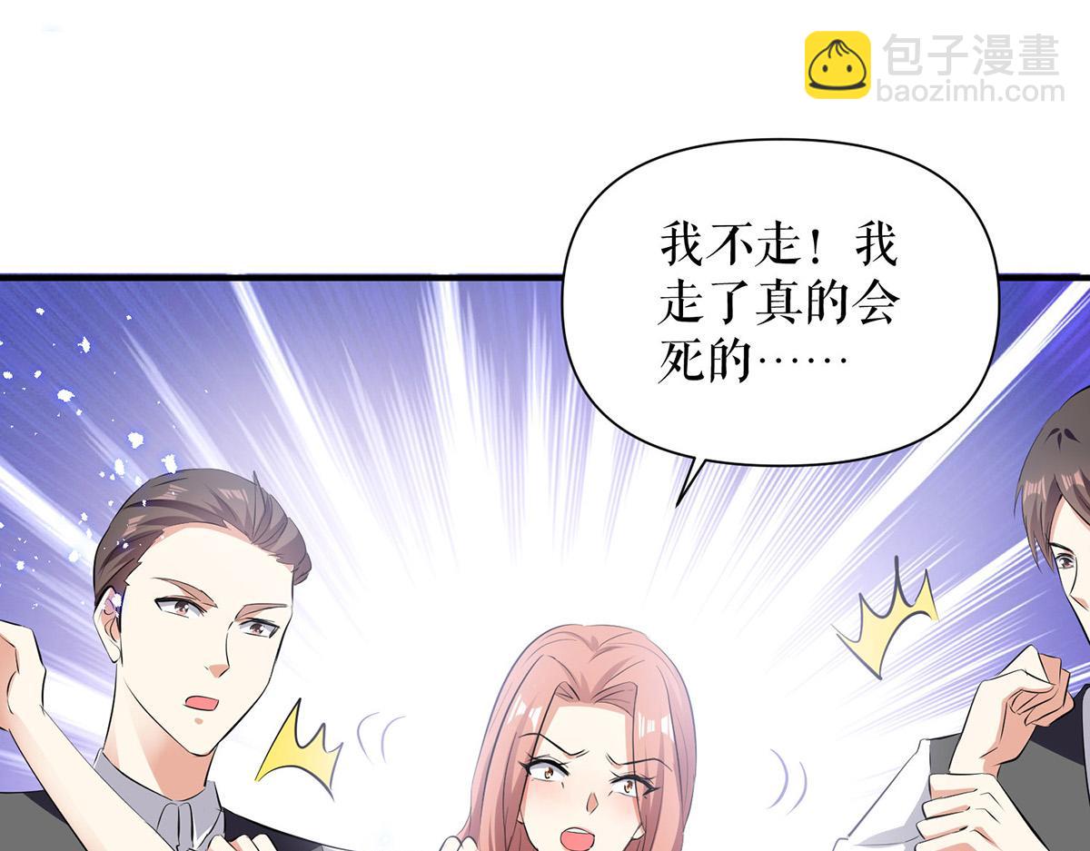《天才酷宝总裁宠妻太强悍》第228话 走投无路 第26页