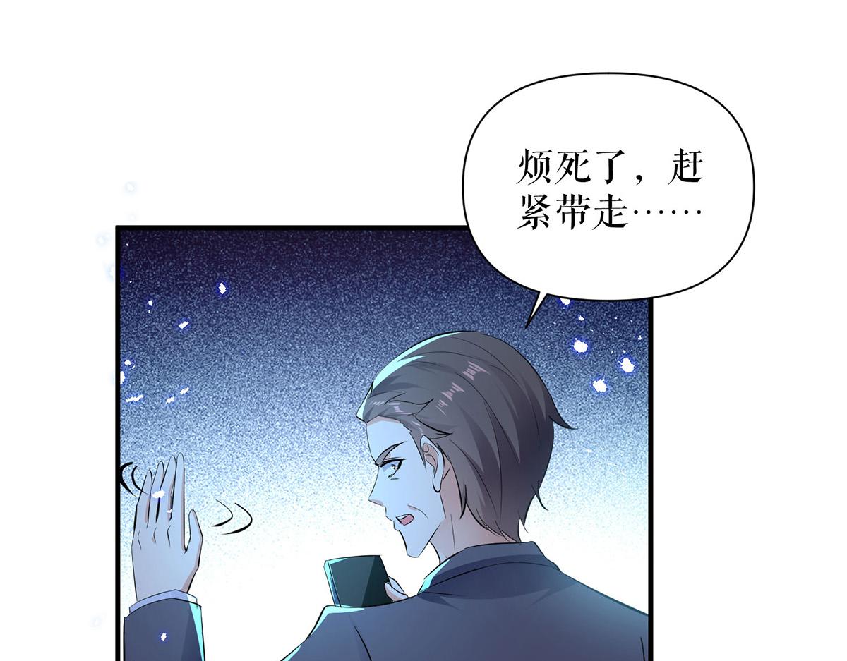 《天才酷宝总裁宠妻太强悍》第228话 走投无路 第28页