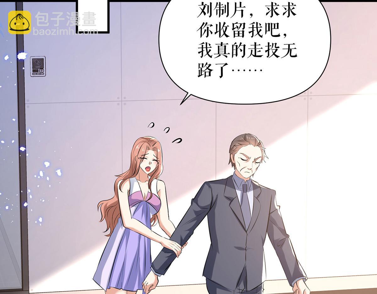 《天才酷宝总裁宠妻太强悍》第228话 走投无路 第2页