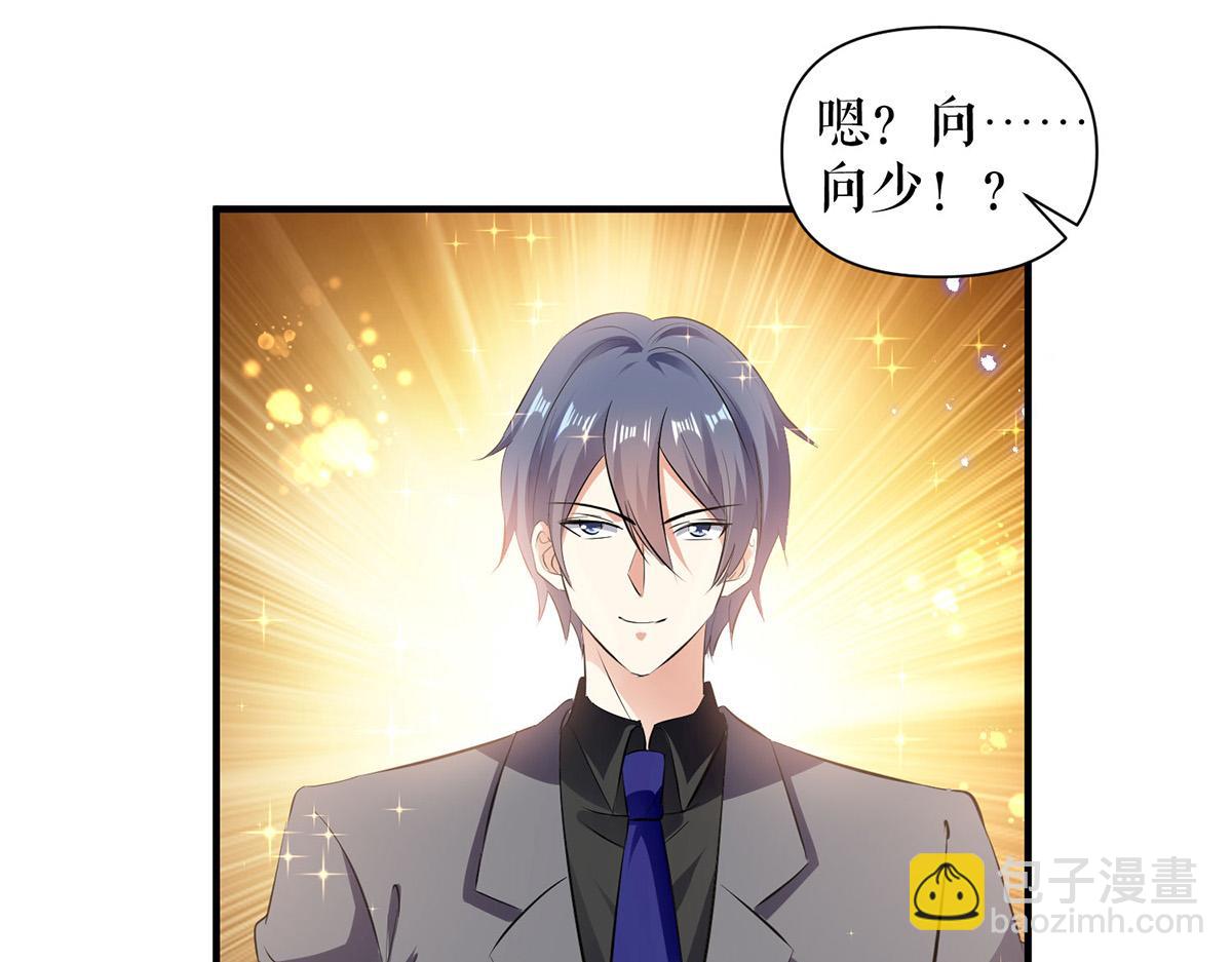 《天才酷宝总裁宠妻太强悍》第228话 走投无路 第32页