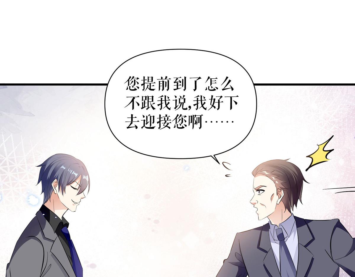 《天才酷宝总裁宠妻太强悍》第228话 走投无路 第34页